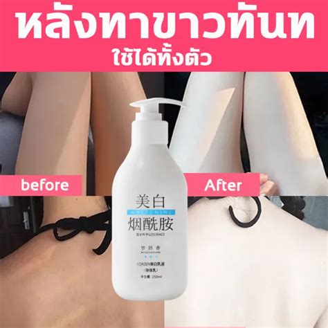 ครีมขาวดังในtiktok Mengyanxiang ไวท์เทนนิ่งทั้งตัว 250ml ครีมผิวขาวเร็ว