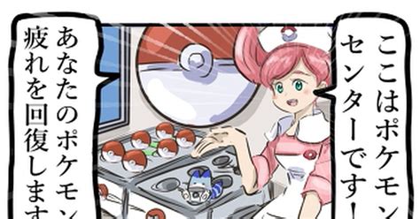 ポケモン ポケモンセンター。 カコミスルのマンガ ポケットモンスター ピカチュウ 名探偵ピカチュウ Pixiv