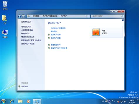 系统之家 Ghost Win7 Sp1 32位 免费旗舰版下载 V2020 Win7旗舰版