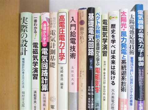 Yahooオークション 01【同梱不可】・1円〜】理工系 関連本まとめ