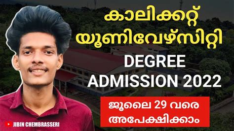 Calicut University Degree Admission Last Date Jibin Chembrasseri