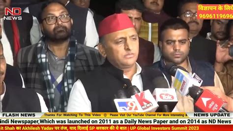 Amit Shah का Akhilesh Yadav पर तंज याद दिलाई Sp सरकार की ये बात Up