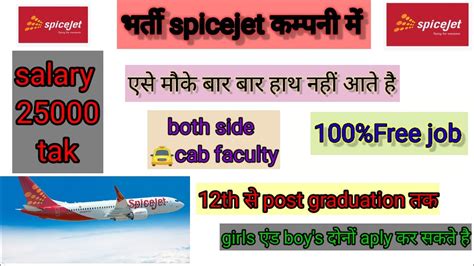 Spicejet Th Pass Airport Jobs Spicejet Recruitment Airport