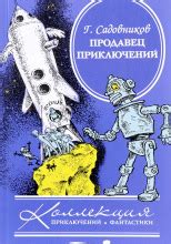 Джин Грин - неприкасаемый (слушать аудиокнигу бесплатно) - автор ...
