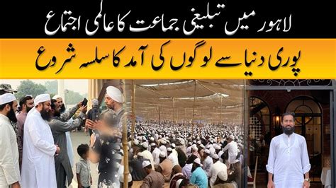 Lahore Main Tablighi Jamaat Ka Alami Ijtema Muhammad Husnain Vlogs