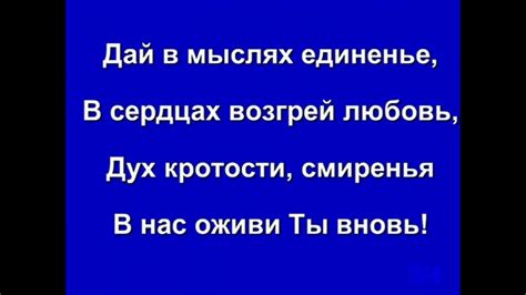 Христианские песни Господь пребудь Ты с нами Лучшие христианские