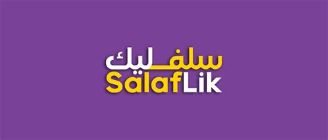 Salaflik Barid Bank