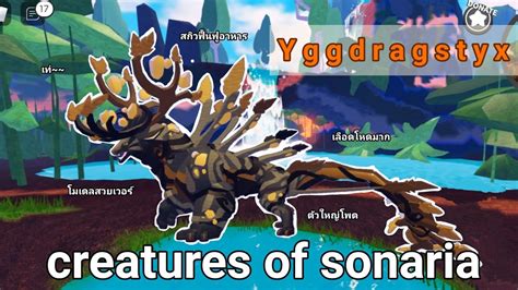 Yggdragstyx Roblox Creatures Of Sonaria กวางฤดูใบไม้ผลิ🍁 Youtube