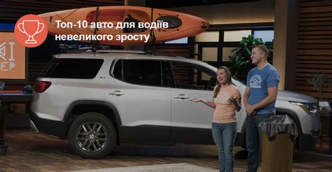 AUTO.RIA – Лучшие и худшие авто для водителей небольшого роста
