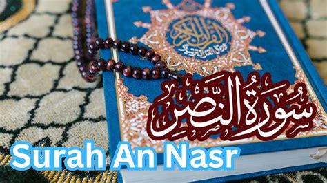 Surat An Nasr The Divine Support Muslim Life Youtube