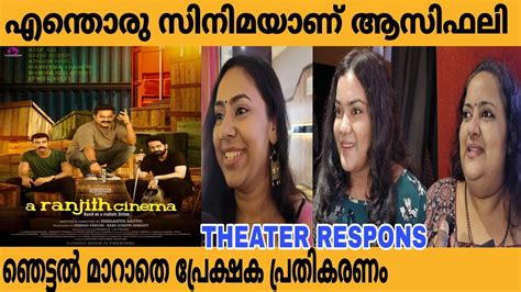 A Ranjith Cinema Review Theater Response Asifali Namitha Pramod