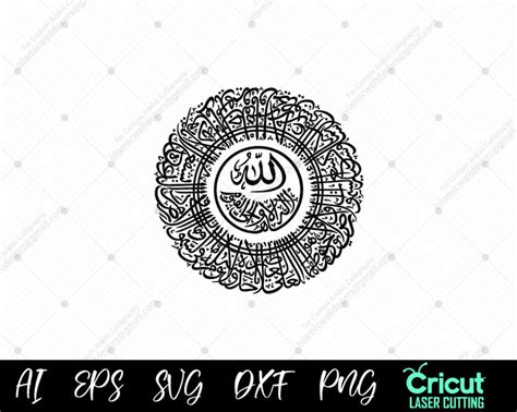 Request A Custom Arabic Calligraphy Svg Vector File Digital Download