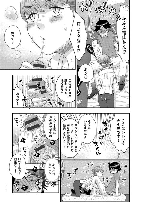 Dream Massage Page Nhentai Hentai Doujinshi And Manga