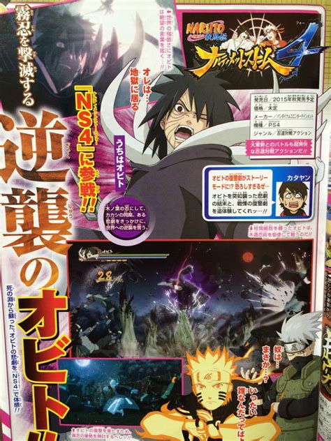 Obito Uchiha playable in Naruto Shippuden: Ultimate Ninja Storm 4 - Gematsu