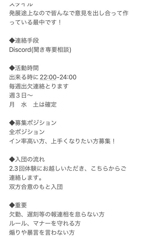 Consonance On Twitter 本日22時から7人で活動します！ 体験募集してますのでお気軽に連絡ください！ Growth