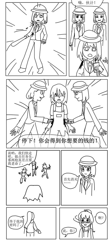 【地痞街区同人漫画】打破生活之环2 哔哩哔哩