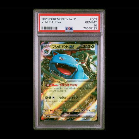 ポケモンカード 2023年 3 フシギバナ Ex Venusaur Ex Psa 10 Scarlet And Violet Sv2a