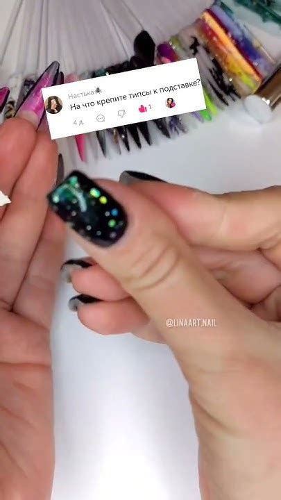 НА ЧЕМ ДЕРЖАТСЯ ТИПСЫ #маникюр #дизайнногтей #гельлак #ногти # ...