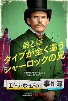 enola holmes   posters