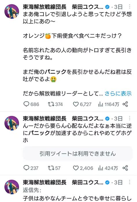 「うぉー！」と叫ぶ声が高級ホテルに鳴り響き“東海オンエアしばゆー＆あやなん暴走” 秘密の手打ち会合で騒音トラブル！「警察沙汰になっても