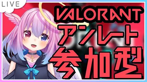 【ヴァロラント】キルジョイでエンジョイ！yoyo【参加型】 Valorant動画まとめ