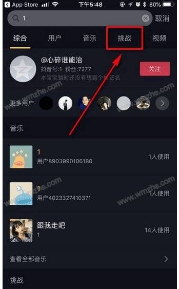 抖音挑战赛怎么玩？方法get！完美教程资讯