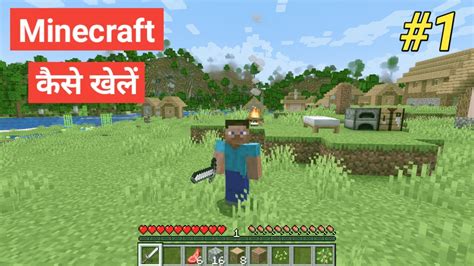 How To Play Minecraft Minecraft Kaise Khele Minecraft Gameplay 1