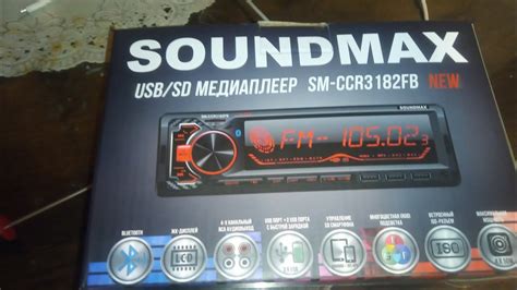 ОБЗОРЫ: магнитола soundmax 4x50 ватт - YouTube