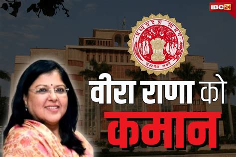 Veera Rana Ias News