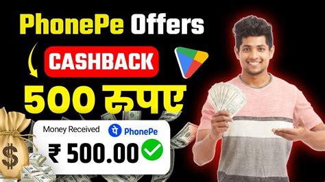 Phonepe Cashback Offer Phonepe Se Paise Kaise Kamaye Phonepe