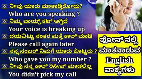 Spoken English Kannada Spoken English Sentences Spoken English Skills