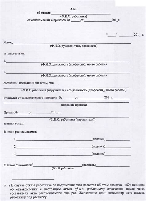 АКТ об отказе ОАО «Уралкалий»