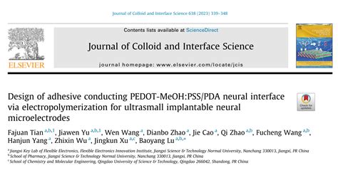 祝贺田发娟同学的论文发表在一区top期刊《journal Of Colloid And Interface Science》上 课题组新闻