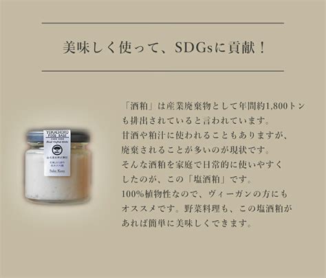 【楽天市場】塩酒粕 酒粕塩 万能調味料 レシピ付 これ1本 淡路島 塩熟 酒粕 無農薬 酒かす 高級調味料 発酵調味料 コク 旨味 旨味調味料 隠し味 酒カス 瓶 瓶詰 ご当地 ご当地調味料