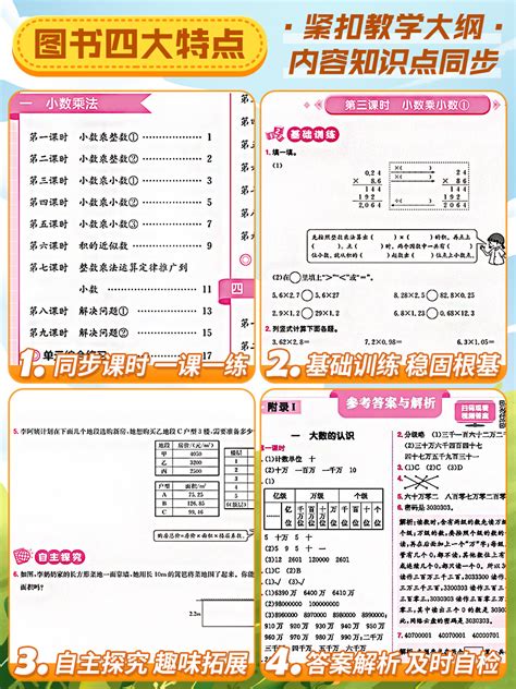 2022新版黄冈小状元五年级上册作业本语文数学全套人教版小学生5年级课本同步训练练习册单元达标卷试卷测试卷一课一练课课练黄岗虎窝淘