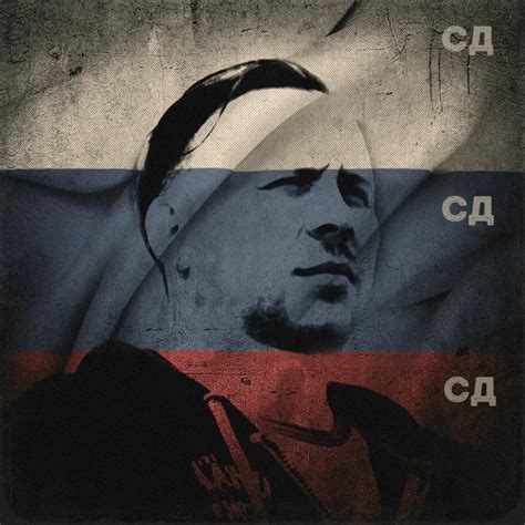 СД (King SD) – СДСДСД (SDSDSD) Lyrics | Genius Lyrics
