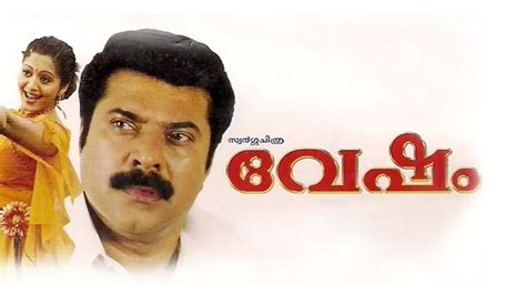 vesham malayalam full   sun nxt