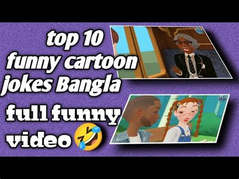 Top Funny Cartoon Jokes Bangla Funny Cartoon Jokes Bangla