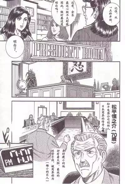 Comic Maso 1 Nhentai Hentai Doujinshi And Manga