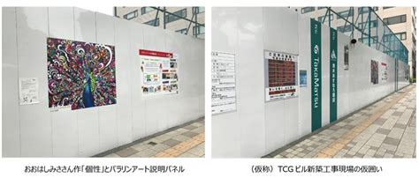 建設現場を活用し、障がい者のアート作品を展示しています 髙松建設