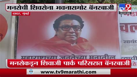 Mns Raj Thackeray Gudi Padwa Melawa जनतेच्या मनातील भावी मुख्यमंत्री