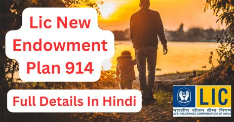 Lic New Endowment Plan 914 In Hindi