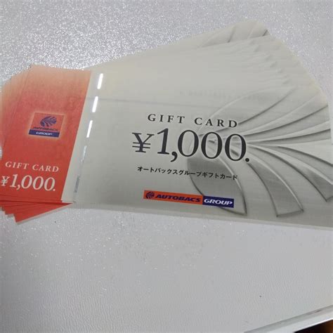 Yahooオークション 送料無料 オートバックスギフトカード 10000円分