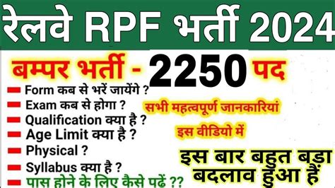 Rpf New Vacancy Rpf Si Constable Syllabus Exam Pattern