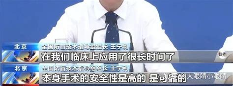 被吹上天的近视手术，真的靠谱吗？国家卫健委终于给出了答案 知乎