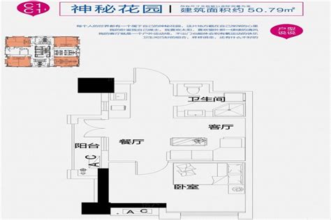 咸宁九重锦·揽月公馆1室1厅1卫1厨5079㎡户型图 咸宁房天下