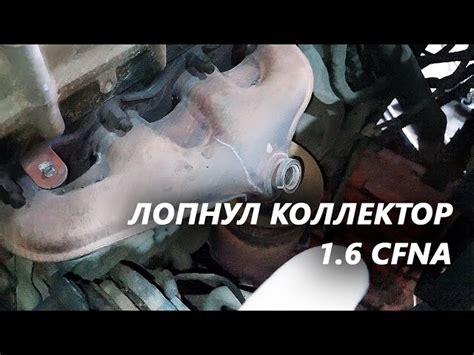 Самостоятельно Снимаем Выпускной Коллектор Фольксваген Поло Седан