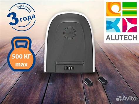 Привод для откатных ворот Alutech купить в Винсадах | Товары для дома и ...