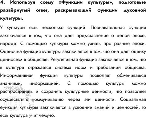 Решено Параграф 10 ГДЗ Боголюбов 10 класс по обществознанию