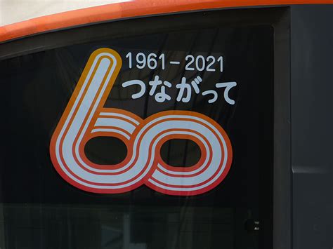 『大阪環状線60周年ロゴマーク』を装飾した323系が運行開始！ Railway Enjoy Net 関西の鉄道サイト